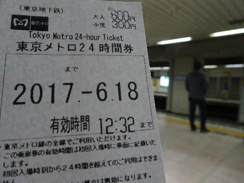 0618 tokyo.jpg